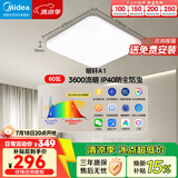 美的（Midea）led吸顶灯客厅餐厅卧室灯智控护眼全光谱方灯60瓦明轩A1包安装