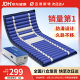 迈德斯特 医用气垫床防褥疮瘫痪卧床老人家用充气护理气床垫防滑褥疮垫S44