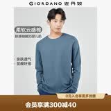 佐丹奴（Giordano）长袖t恤男纯棉贴身上衣基础款纯色圆领打底衫01023820