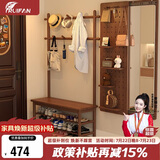 睿帆实木衣帽架入户换鞋凳挂衣架一体房间立式衣架鞋架组合玄关置物架