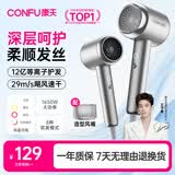 康夫（CONFU）12亿等离子电吹风机大风力大功率速干不伤发男士女士家用负离子护发吹风筒礼物 B1银