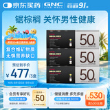 GNC健安喜男士50+营养包3盒装90包 复合维生素钙鱼油锯棕榈 