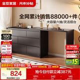 全友家居 六斗柜抽屉收纳柜现代简约家具储物柜卧室梳妆台一体置物柜