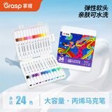 掌握丙烯马克笔24色软头大容量可叠色水彩笔亲肤可水洗画笔儿童涂鸦绘画DIY男女孩生日礼物