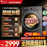 小天鹅（LittleSwan）滚筒洗衣机 水魔方家用全自动洗脱/洗烘干一体机12KG大容量变频纯平全嵌智能投放一级能效以旧换新 【12公斤628P洗烘】智投1.28洗净比 滚筒洗烘