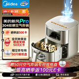 美的（Midea）新风炎烤空气炸锅不锈钢0涂层钛钢小家电空气炸锅蒸烤一体2026新款家用6.5L大容量KZC6521PRO