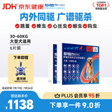 超可信（NexGard SPECTRA）狗狗进口驱虫药大型犬XL号体内外同驱去跳蚤蜱虫原研药6片装