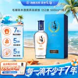 毛铺草本白酒 苦荞酒  高度 黑荞52度500ml 单瓶装高碳版送礼