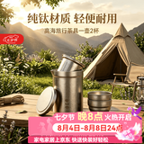 容山堂纯钛快客杯旅行茶具套装便携式茶水分离户外露营泡茶器茶具旅行装 高海纯钛鹰口泡茶器+钛杯*2 一壶2杯