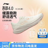 李宁吾跃4.0丨男鞋缓震跑步鞋夏季网面透气鞋子体测运动鞋ARSW035