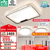 雷士（NVC）现代简约LED大厅吸顶灯客厅大灯饰全屋温馨卧室书房灯具套餐高显 【2室1厅】3灯-客厅+卧室*2
