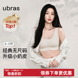 ubras【虞书欣同款】小奶皮云朵隐形无尺码内衣女粉底液文胸透气无痕 【经典】燕麦奶色 均码 常规版-背心款100-130斤/A-C杯