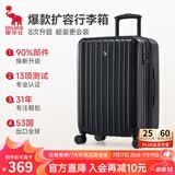 爱华仕行李箱24英寸拉杆箱男可扩展大容量旅行箱女密码箱耐用皮箱黑色