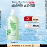 伊丽莎白雅顿绿茶身体乳500ml清爽润肤保湿滋润缓解干燥生日礼物送朋友