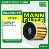 曼牌滤清器摩托车机滤机油滤芯MH5004贝纳利幼狮250/钱江赛250双缸/金鹏251