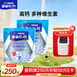 雀巢（Nestle）怡养中老年奶粉400g*2 送礼送长辈独立包装 