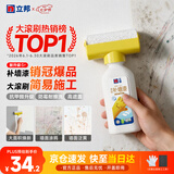 立邦墙面修复补墙膏补墙漆防霉滚筒去污神器翻新乳胶漆涂料白色500g
