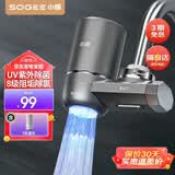 小质水龙头过滤器净水器家用自来水滤水器前置过滤器厨房卫生间通用软水机除菌除水垢除余氯 【出口英文版】紫外阻垢除氯LJ06一机1芯 除菌除氯款