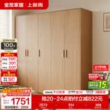 全友（QUANU）家居现代简约风成品大衣柜顶柜组合家具家用卧室分段式衣橱柜子 【原木风】2.1m五门衣柜 多规格灵活组合+科学分区收纳