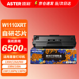 添彩 适用惠普136w硒鼓w1110a带芯片110a粉盒易加粉hp mfp 136nw 136a 108W 108a 138pw打印机墨盒