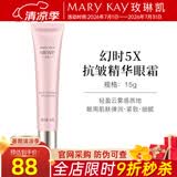 玫琳凯（MARY KAY）幻时5X抗皱精华眼霜补水保湿抗皱紧致专柜化妆护肤品旗舰 幻时5X抗皱精华眼霜