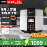 松下（Panasonic）【焕新补贴】电压力锅5-8人多功能一体电高压锅电饭煲家用电饭锅自动排气防爆5L大容量NF-PS509 5L 【3段高压 | 1100W】PS509