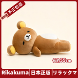 HOOOTTOYS日本正版轻松熊玩偶睡衣可爱毛绒公仔抱枕肥宅轻松熊女友生日礼物 【日版】肥宅L躺姿玩偶