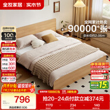 全友家居 北欧原木风主卧室家用双人大床1.8米x2米现代简约板式床家具
