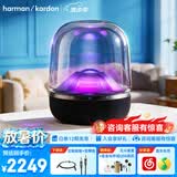 哈曼卡顿琉璃 蓝牙音箱 桌面家用电脑音响家庭影院 居家艺术音响 氛围感推荐 生日礼物 【年度重磅新品】琉璃5代 音箱