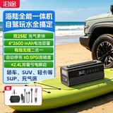 沿途汽车应急启动车载充气泵一体机双25缸打气泵预设胎压适用理想I9