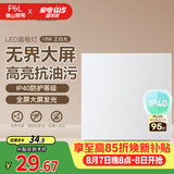 佛山照明厨房灯扣板灯吸顶平板灯面板灯集成吊顶灯300*300白光18W