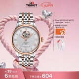 天梭（TISSOT） 手表 力洛克系列男表 瑞士自动机械男士钢带商务表七夕礼物