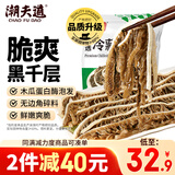 潮夫道冷藏黑千层500g川渝涮火锅食材牛毛肚牛杂牛百叶生鲜