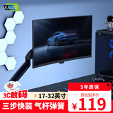 KALOC显示器支架显示器支架臂机械臂显示屏支架电脑支架显示器悬臂支架屏幕支架电脑桌支架DS110