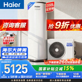 海尔（Haier）空气能热水器200升电辅变频一级能效家用空气源热泵 阻垢净滤 国家补贴A2F