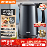 苏泊尔（SUPOR）电水壶热水壶1.7L大容量全钢无缝双层防烫大功率电热水壶316L不锈钢烧水壶 SW-17J17L