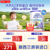 卡洛塔妮（karihome）儿童羊奶粉4段900g(3岁以上)维生素A自护力生羊乳新西兰进口