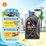 壳牌（Shell）全合成机油0w-30(0w30)SP级 1L超凡喜力都市光影汽车保养京东自营