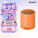 索尼（SONY）SRS-XB100 便携式无线音响 迷你蓝牙音箱重低音16小时续航 户外低音炮 IP67防水防尘 橙色