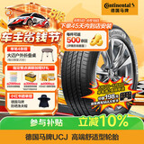马牌（Continental）汽车轮胎 205/55R16 91V UCJ 适配朗逸/速腾/宝来/卡罗拉