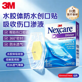 3M水胶体敷料防水创口贴  医用透气透明美国进口 湿性愈合敷料  6片