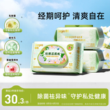德佑女性湿厕纸64抽*3包 女士经期护理湿巾私处清洁私护厕纸湿纸巾