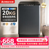 志高（CHIGO）全自动洗衣机 波轮宿舍迷你小型家用 【补贴15%】洗烘一体 智能洗脱一体机 大容量 风干 直排式 【20KG 实用普通款】十大洗涤 蓝光洁净 强力去污 波轮