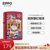 ZIPPO打火机之宝防风煤油 招财猫红哑漆 生日礼物送老公送男友 单机