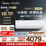 美的空调挂机酷省电二代大1.5匹酷省电pro新一级能效双排纯铜管变频冷暖家用壁挂式2匹家电补贴3匹大挂 酷省电二代 3匹 26年新款