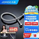 九牧（JOMOO）不锈钢金属编织软管冷热进水软管水管马桶热水器软管 40CM