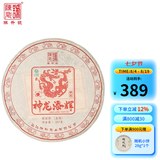 陈升号2024年陈升号普洱茶神龙添辉357g普洱生茶生肖茶龙饼生普茶叶茶饼 357g*1饼