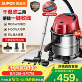 苏泊尔（SUPOR）桶式吸尘器家用大吸力多功能一键收线不锈钢开荒保洁商用吸尘器VCT86S