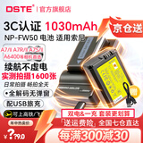 蒂森特（dste）3C认证索尼NP-FW50电池 nex-5t/R/c/n/6/7 A7M2 RX10M4 A7R ZV-E10 A6500 A6400 黑卡相机两电一充