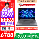 联想小新Pro14/小新14 2026年补贴15% 高性能超轻薄笔记本电脑GT 学生游戏设计办公本 标压酷睿 酷睿i5-13420H 24G 1TB丨小新14 升级版 14英寸 IPS高清全面屏
